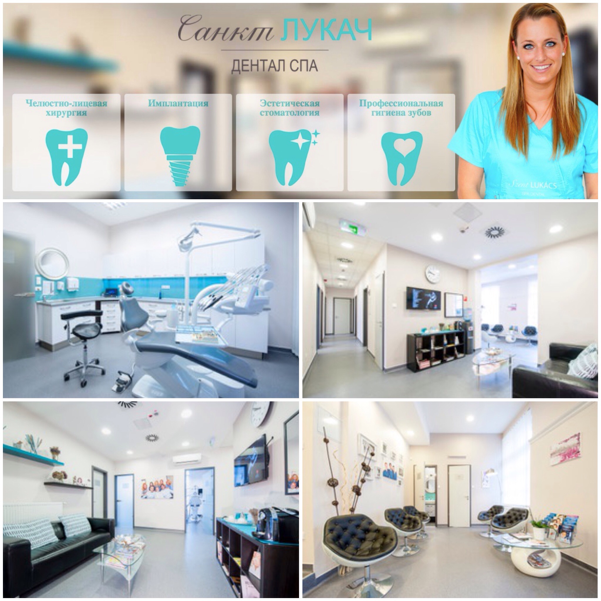 Dentistry in Budapest, Hungary (Szent Lukács SPA Dental clinic)
