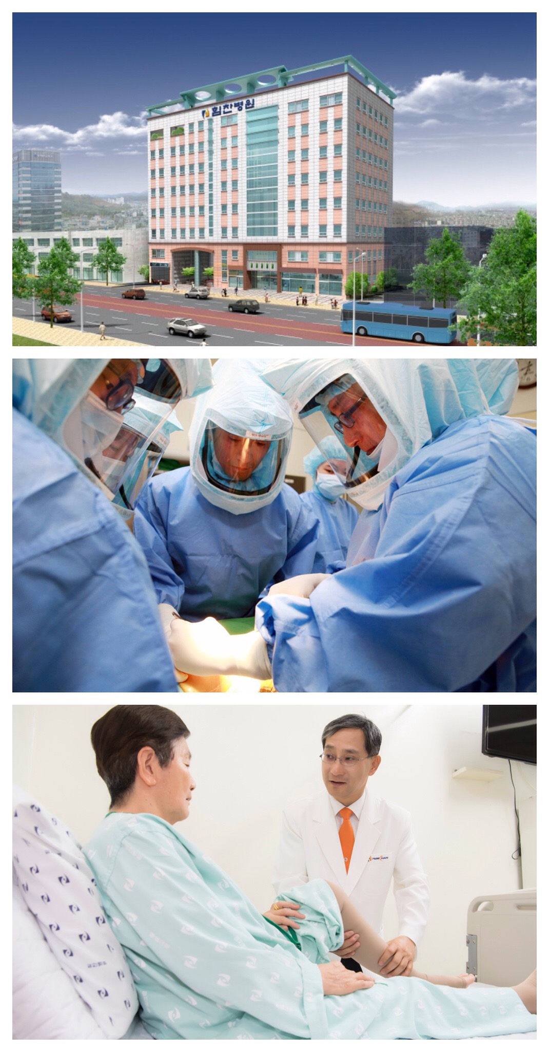 Himchan Hospital (South Korea)